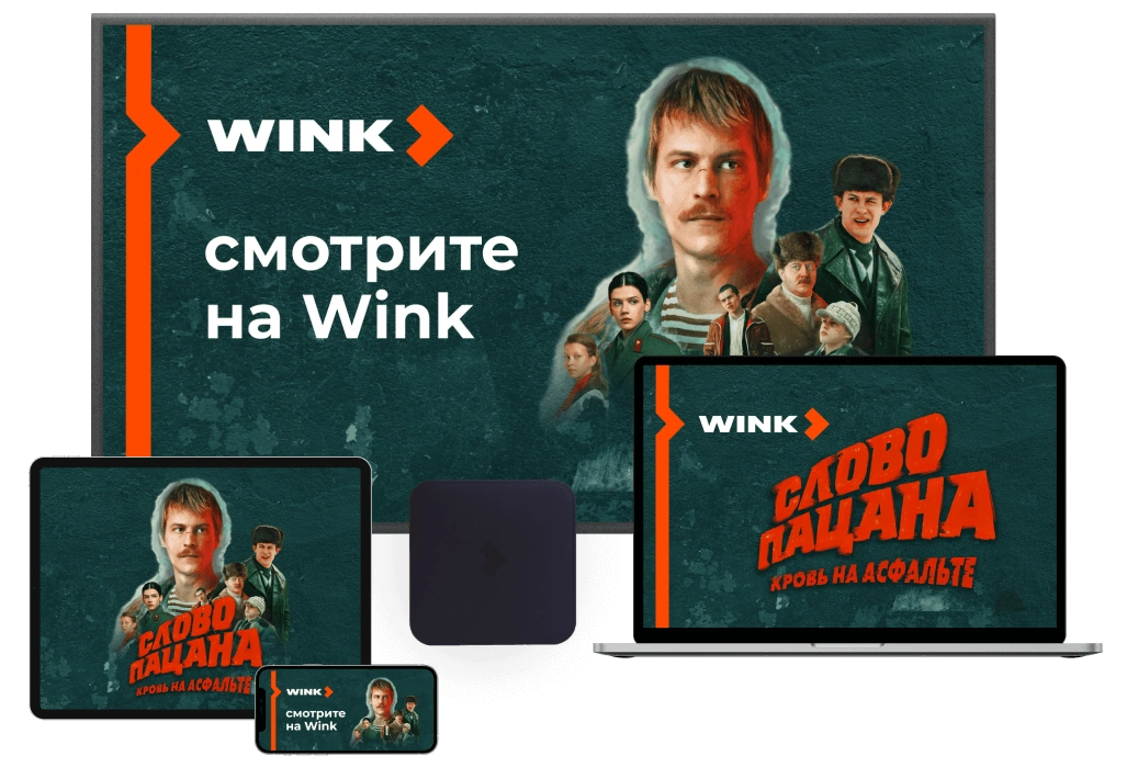 Wink %provider2% в селе Акатьево